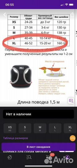 Шлейка для собак