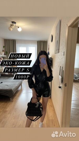 Комбинезон экокожа