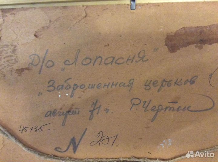 Картина 1971года, 