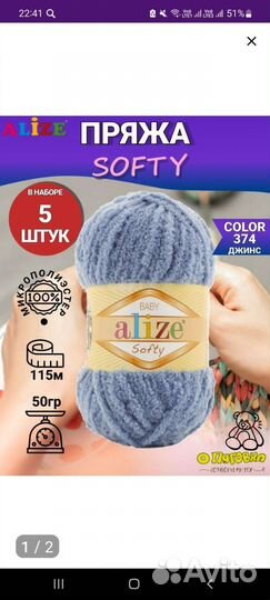 Пряжа для вязания