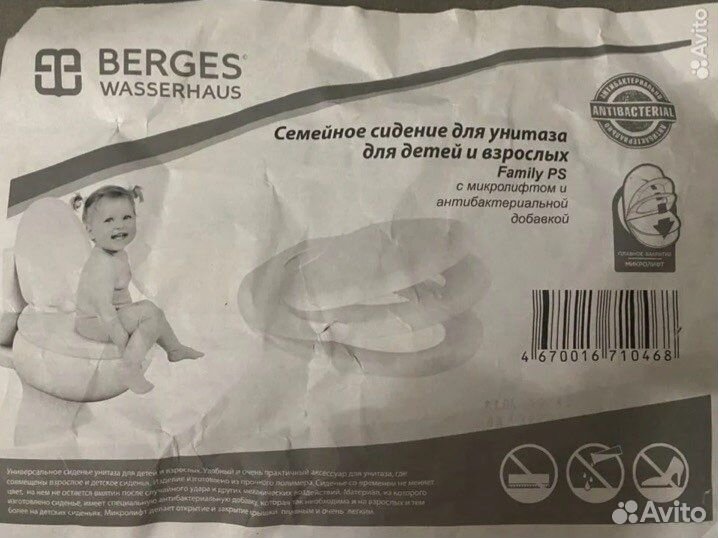 Двойная сидушка на унитаз