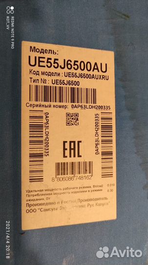 Widt30Q (BN59-01174E) WI-FI samsung