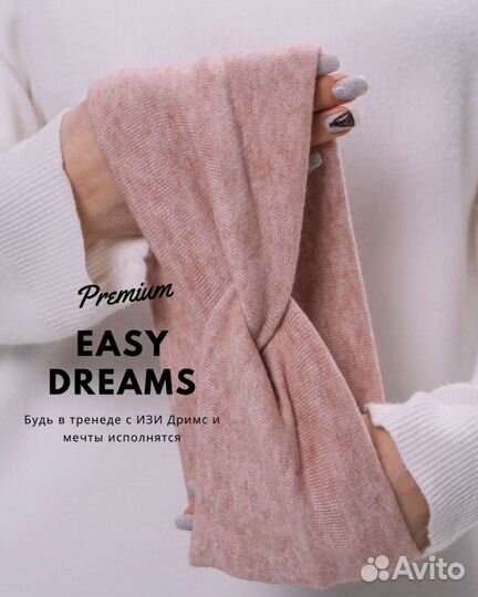 Повязки на голову тёплые, новые