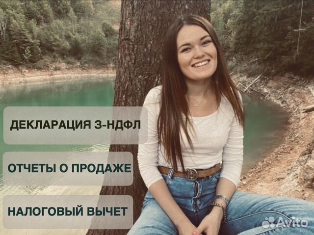 Заполнение декларации 3 ндфл. Налоговый вычет