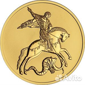 Георгий Победоносец 2022 г 7,78 гр чистого золота