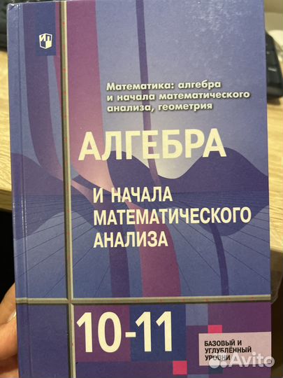 Учебники 10 11 класс