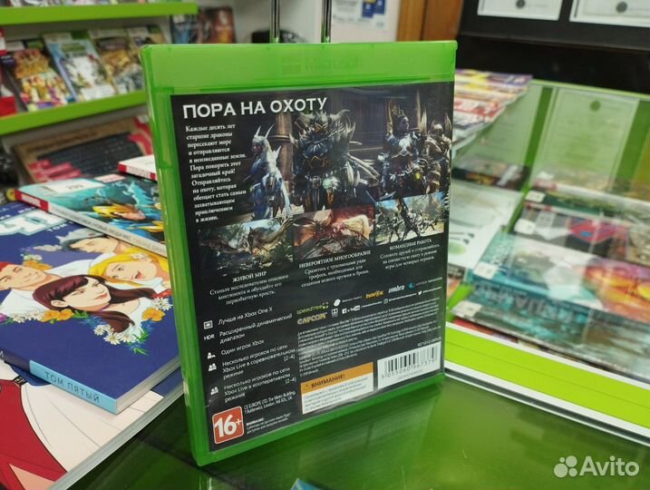 Monster Hunter: World для Xbox Б.У