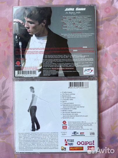 CD-диски Дима Билан
