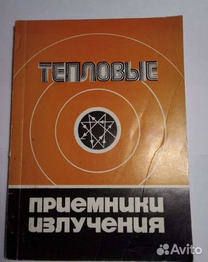 Проблемы физики атмосферы сборник 10