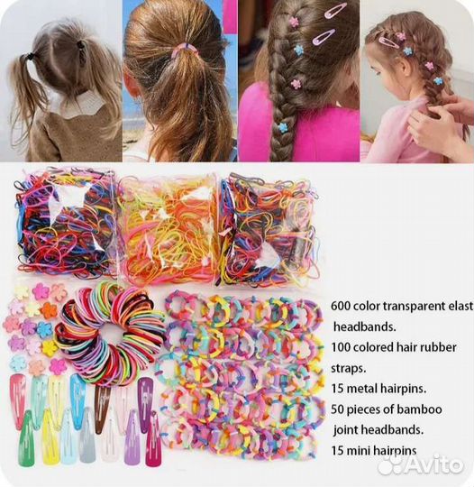 Набор заколок и резинок. 780 штук