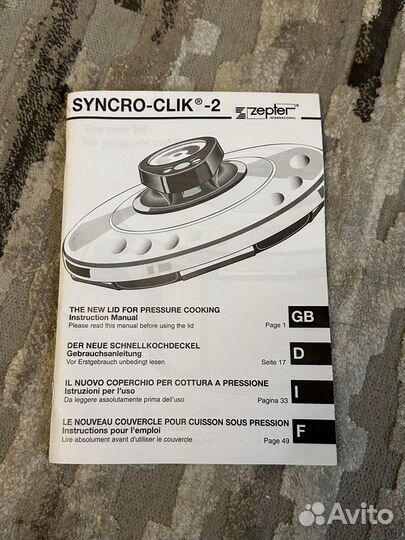 Крышка-скороварка Синхро-клик Zepter