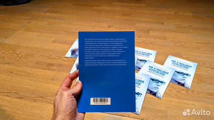 Как я победила кератоконус