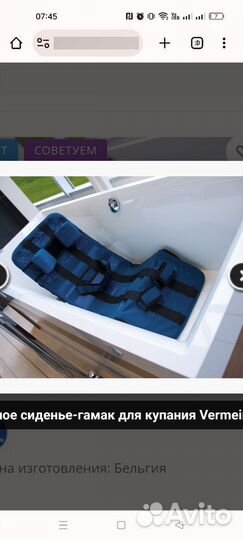 Гамак для купания детей дцп