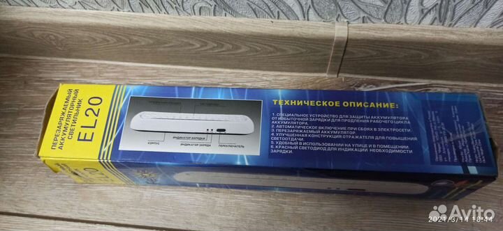 Светильник светодиодный