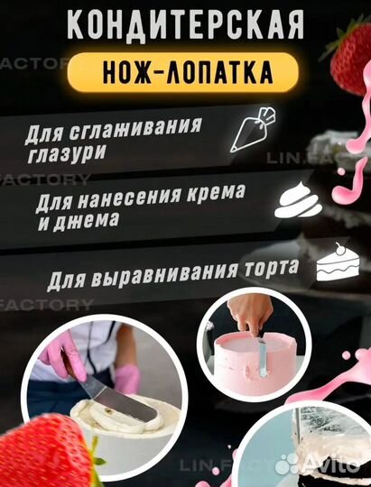 Кондитерский набор шпатель и лопатка новые