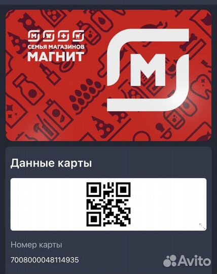 Карта магнит Окей Дикси лента