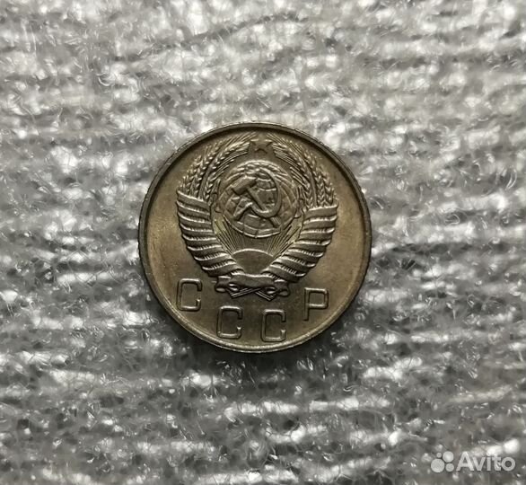 10 копеек 1956 года