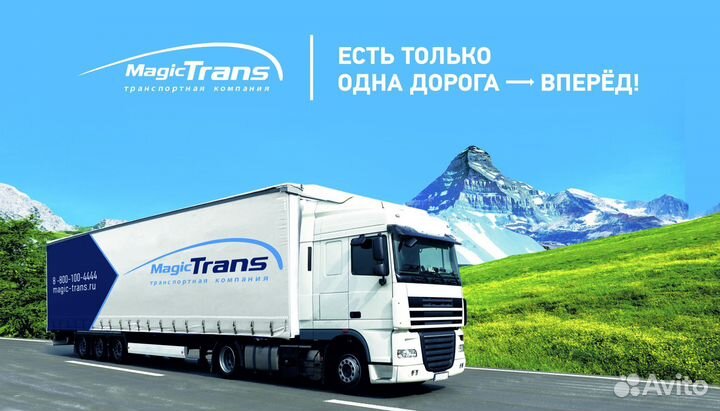 Грузоперевозки межгород до 20 тонн