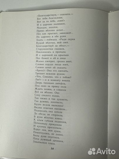 Сказки пушкина