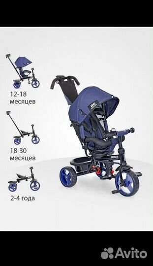 Трёхколёсный велосипед с родительской ручкой