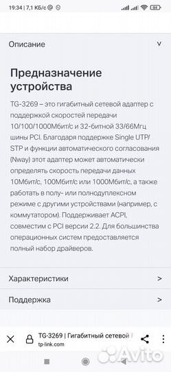 Сетевой адаптер tp link