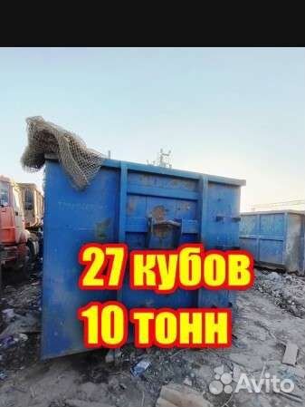 Вывоз мусора