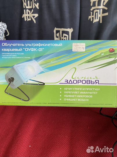 Облучатель ультрафиолетовый кварцевый оуфк-01