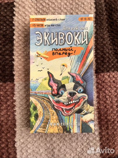 Настольная игра экивоки