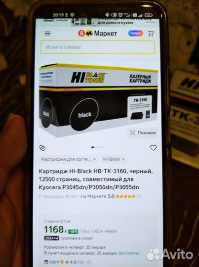 Картридж Hi-Black HB-TK-3160