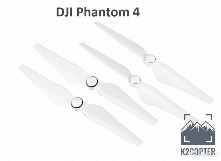 Новые пропеллеры DJI Phantom 4 S/Adv/Pro/v.2