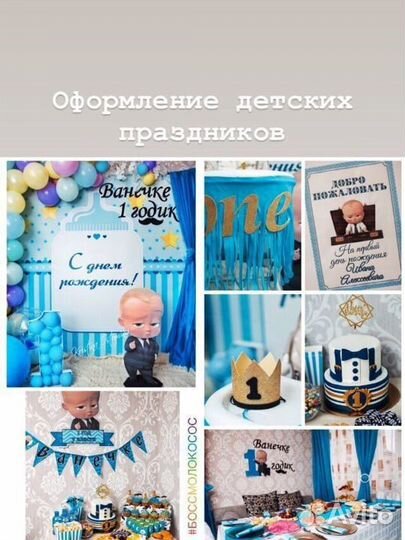 Банер босс молокосос 2м