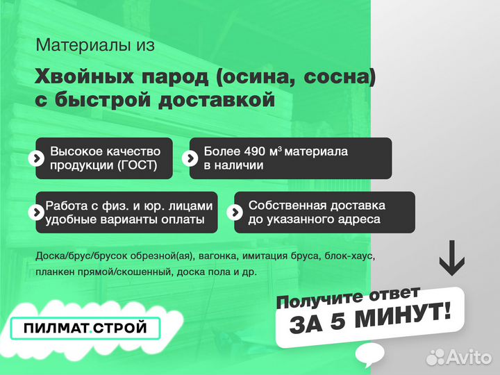 Доска обрезная 25х100х6000