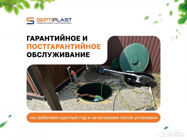 Септик для гостиницы