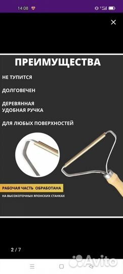 Щетка скребок от шерсти и катышков