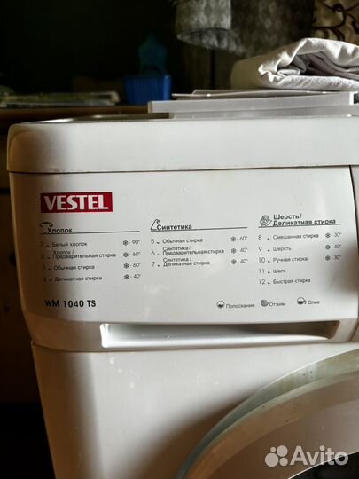 Стиральная машина