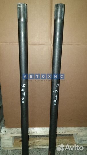 Полуось заднего моста Газель некст 4.6 тонн