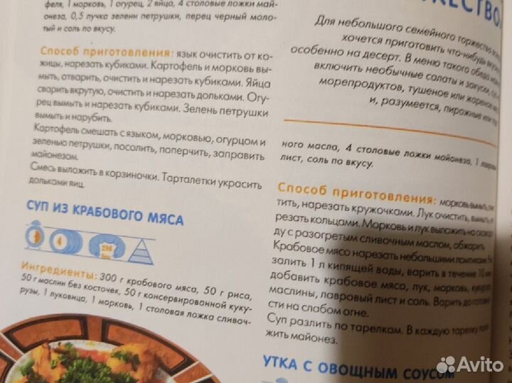 Книга Завтраки Обеды Ужины