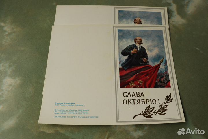 Открытки советские СССР чистые