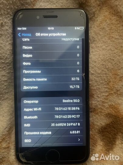 iPhone 7, 32 ГБ