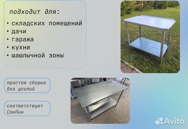 Стол из нержавеющей стали новый