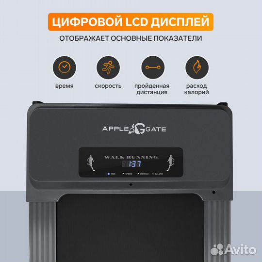 Беговая дорожка домашняя applegate T4 C