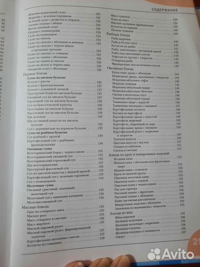 Книга Детское питание от 0 о 7 лет