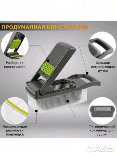 Многофункциональная овощерезка