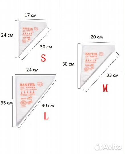 Кондитерский мешок одноразовый M/опт