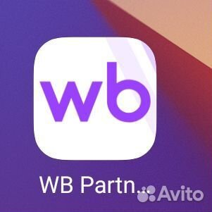 Продам готовый бизнес Вайлдберриз