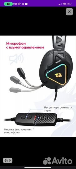 Игровые наушники с микрофоном Redragon