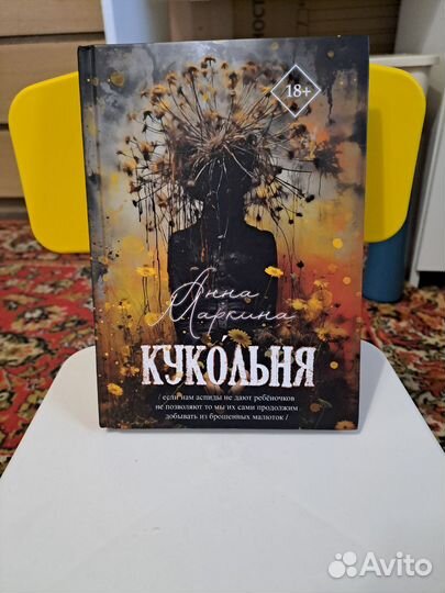 Анна Маркина 