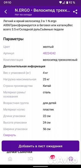 Велосипед беговел 3 в 1
