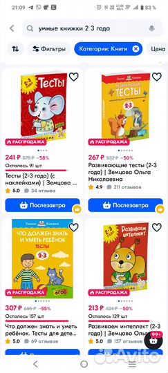 Развивающие книжки для малышей 2-4 лет (14 шт.)