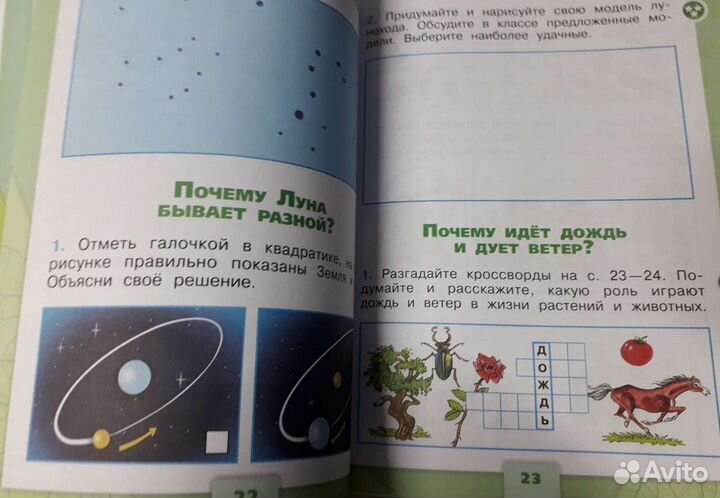Рабочая тетрадь
